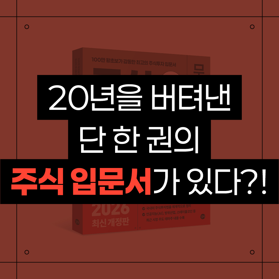 웹_카드뉴스_주식투자무따기_960_1.jpg