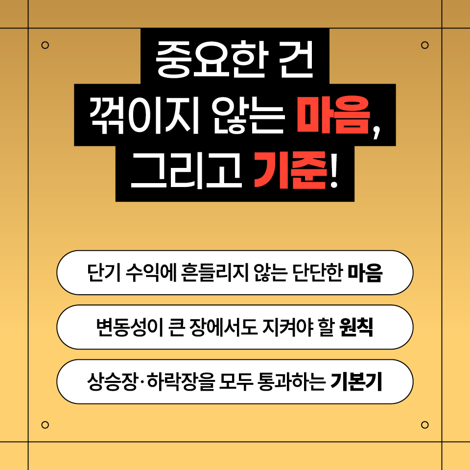 웹_카드뉴스_주식투자무따기_960_5.jpg