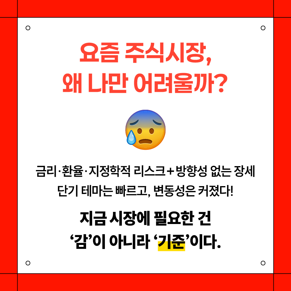 웹_카드뉴스_주식투자무따기_960_2.jpg