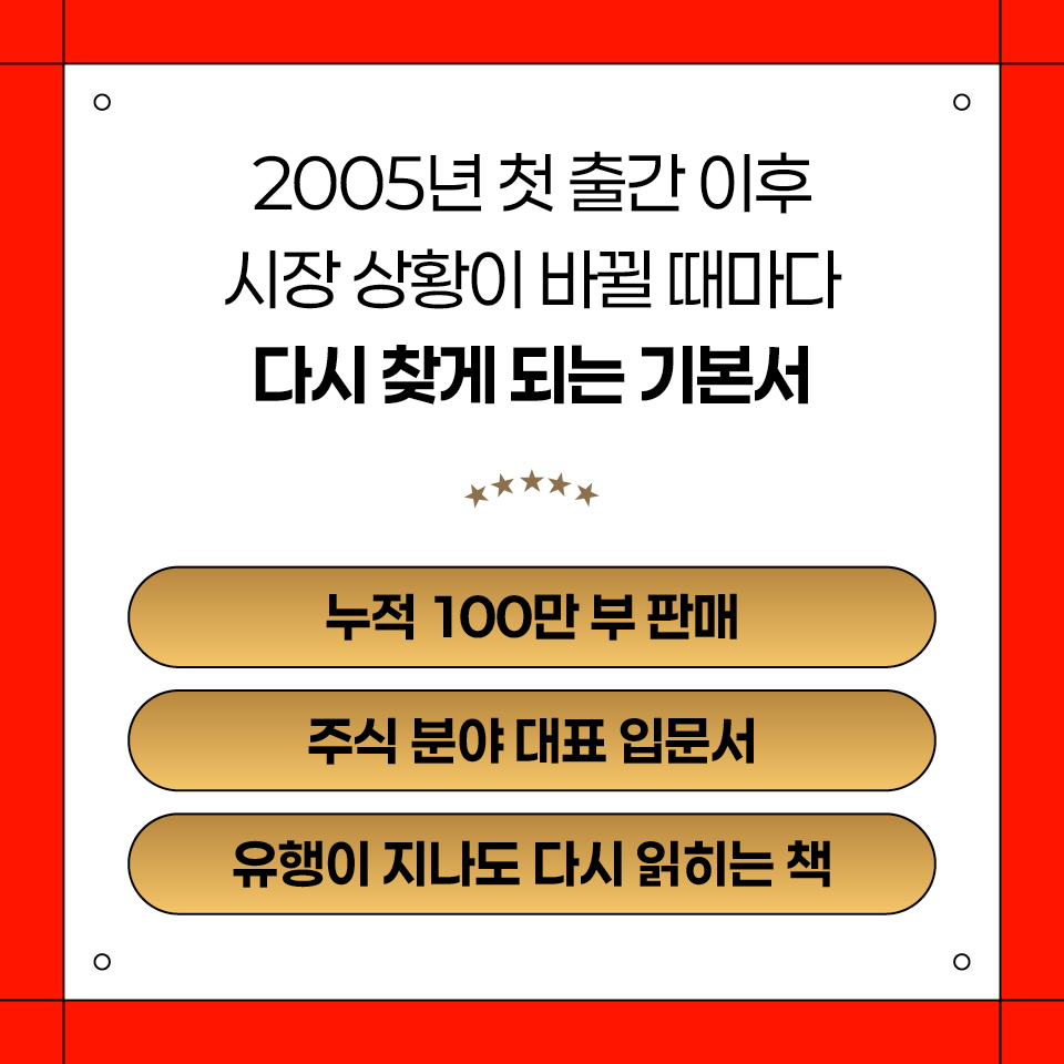 웹_카드뉴스_주식투자무따기_960_4.jpg