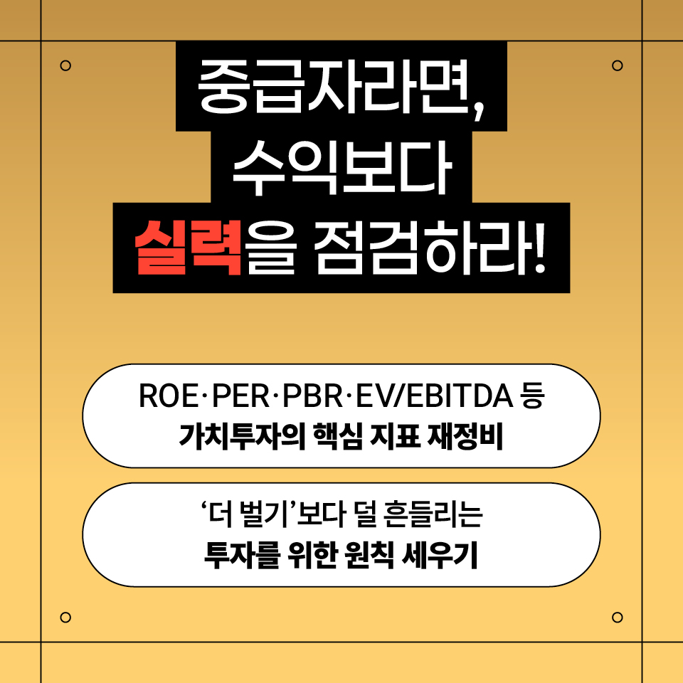 웹_카드뉴스_주식투자무따기_960_7.jpg