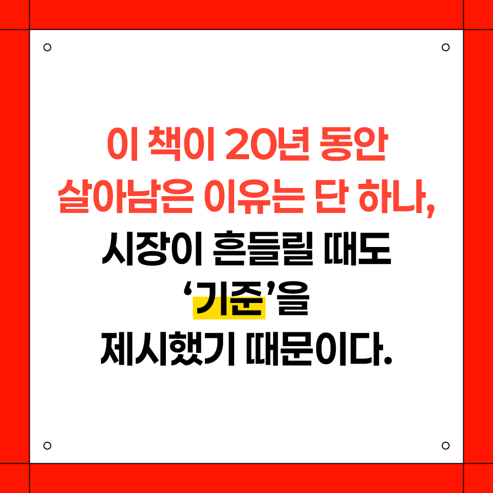 웹_카드뉴스_주식투자무따기_960_3.jpg