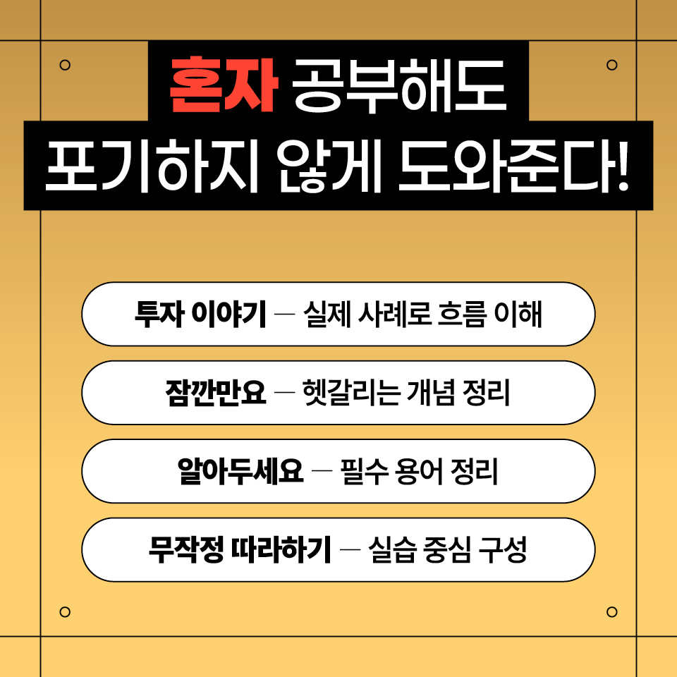웹_카드뉴스_주식투자무따기_960_8.jpg