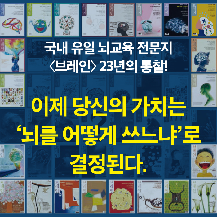 브레인리부트_카드뉴스(교보700)-3.jpg