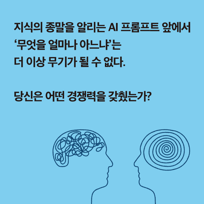브레인리부트_카드뉴스(교보700)-2.jpg