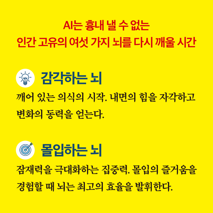 브레인리부트_카드뉴스(교보700)-4.jpg