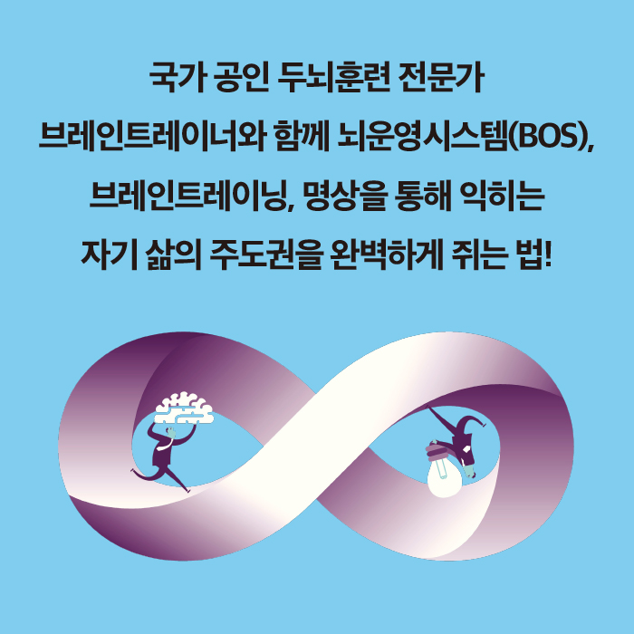 브레인리부트_카드뉴스(교보700)-7.jpg