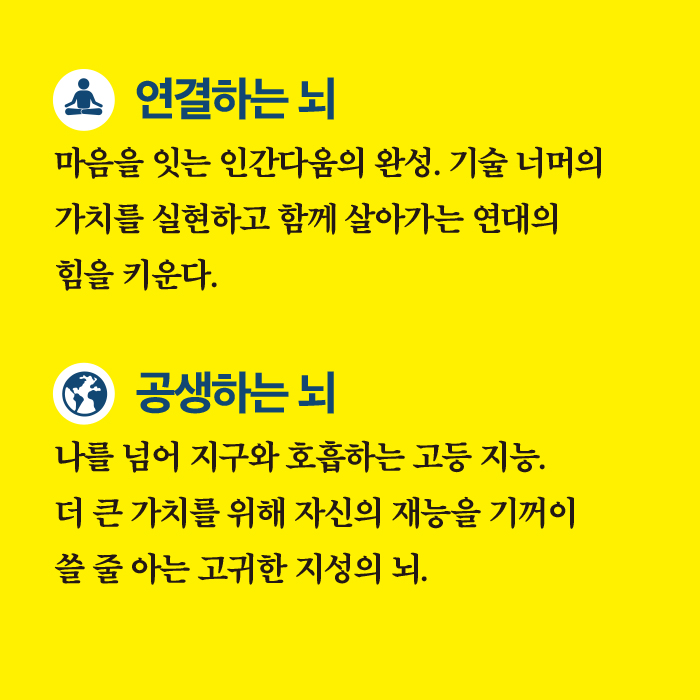 브레인리부트_카드뉴스(교보700)-6.jpg
