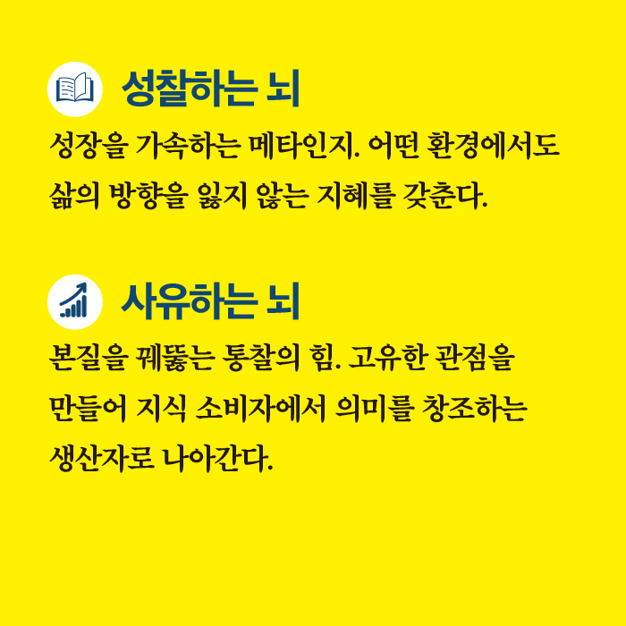 브레인리부트_카드뉴스(교보700)-5.jpg