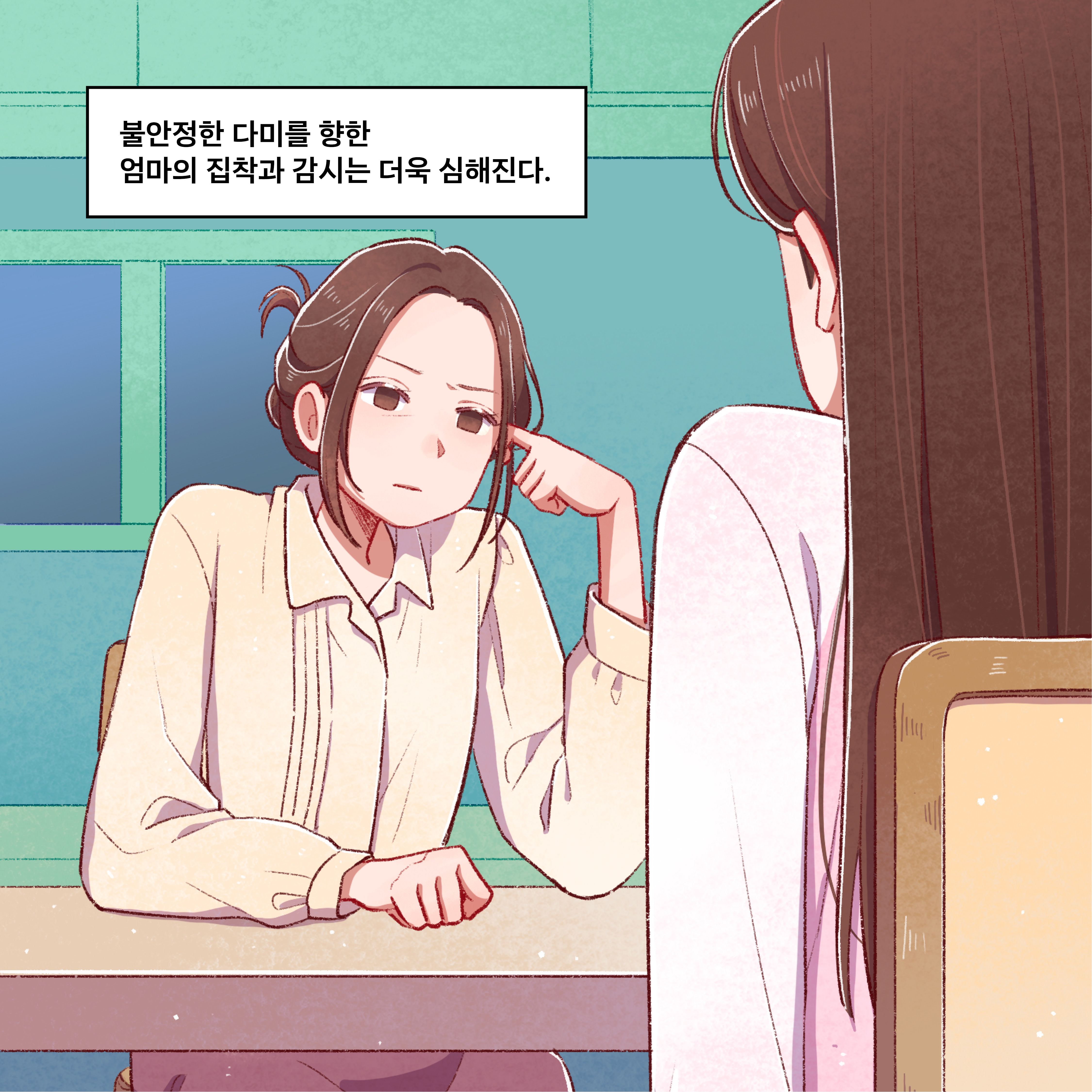 마이가디언5_카드뉴스4.jpg