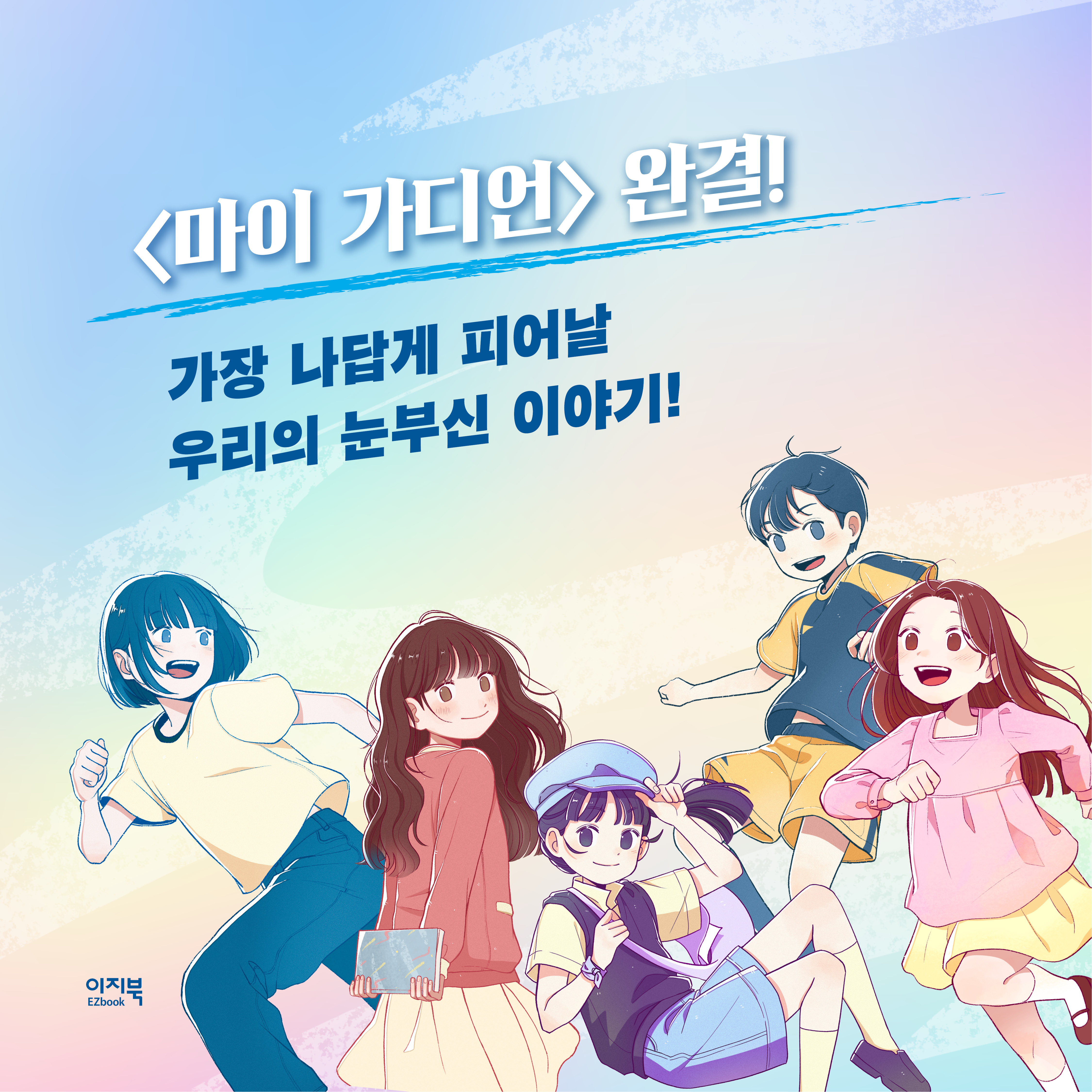 마이가디언5_카드뉴스8.jpg