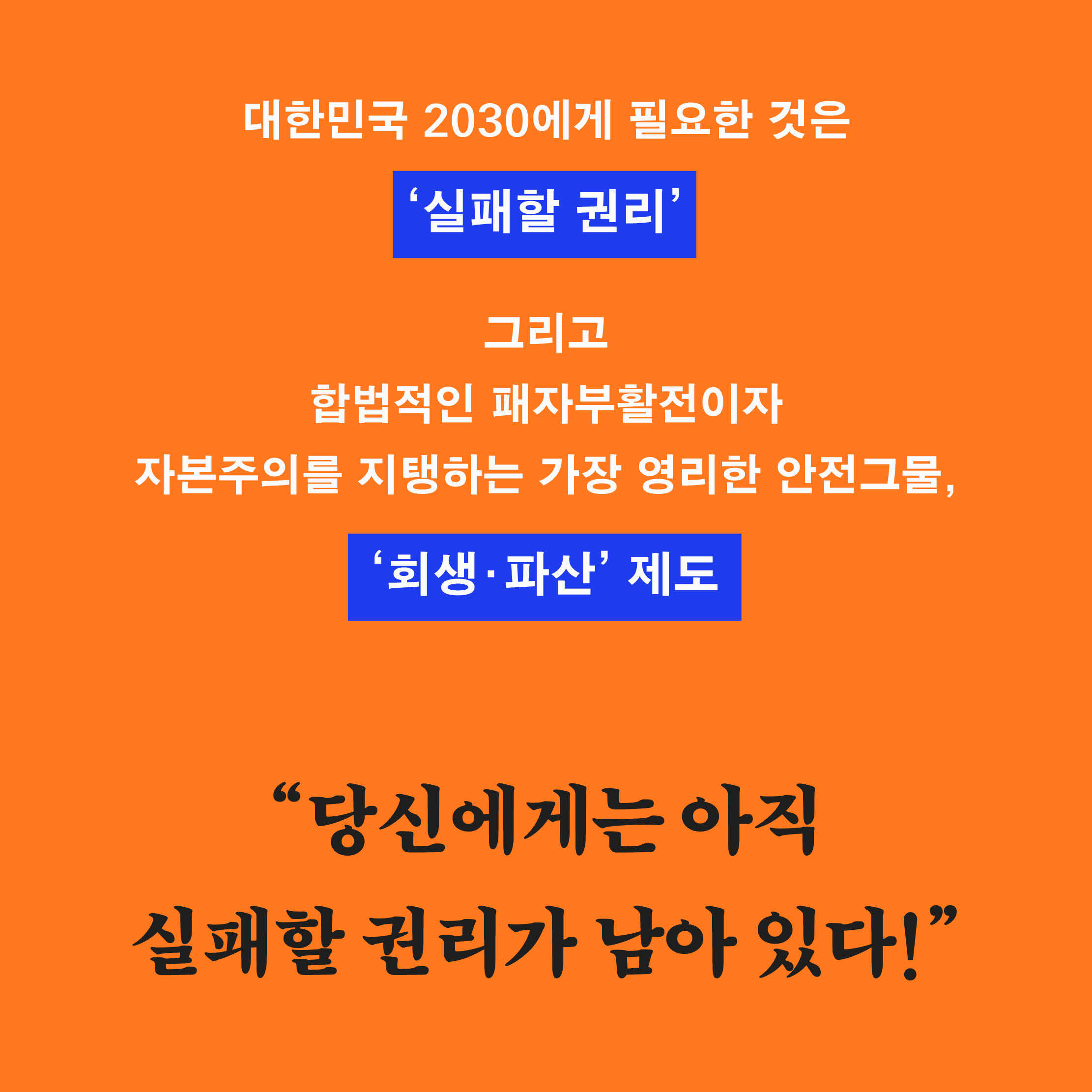 청년 파산-카드뉴스-수정5.jpg