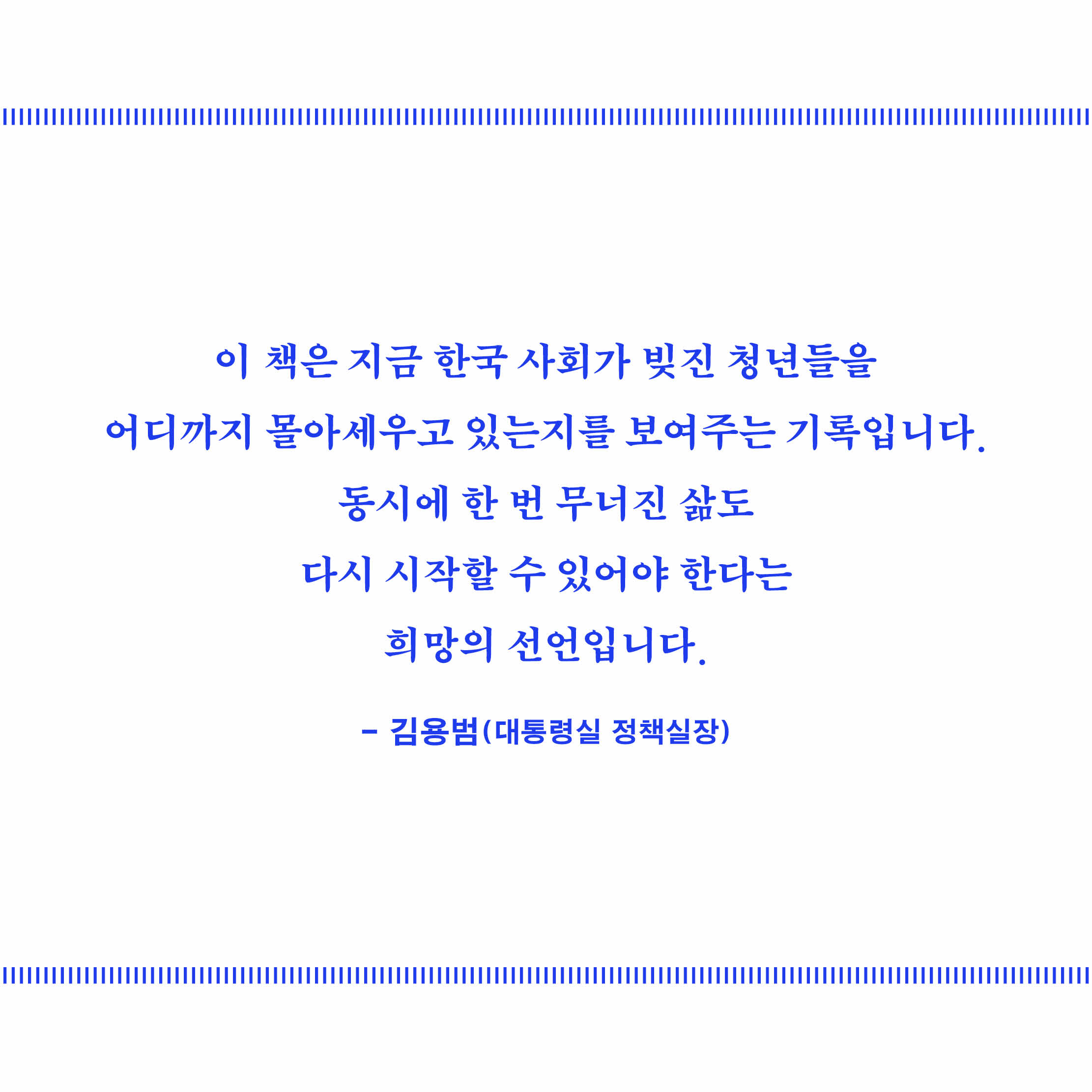 청년 파산-카드뉴스-수정6.jpg
