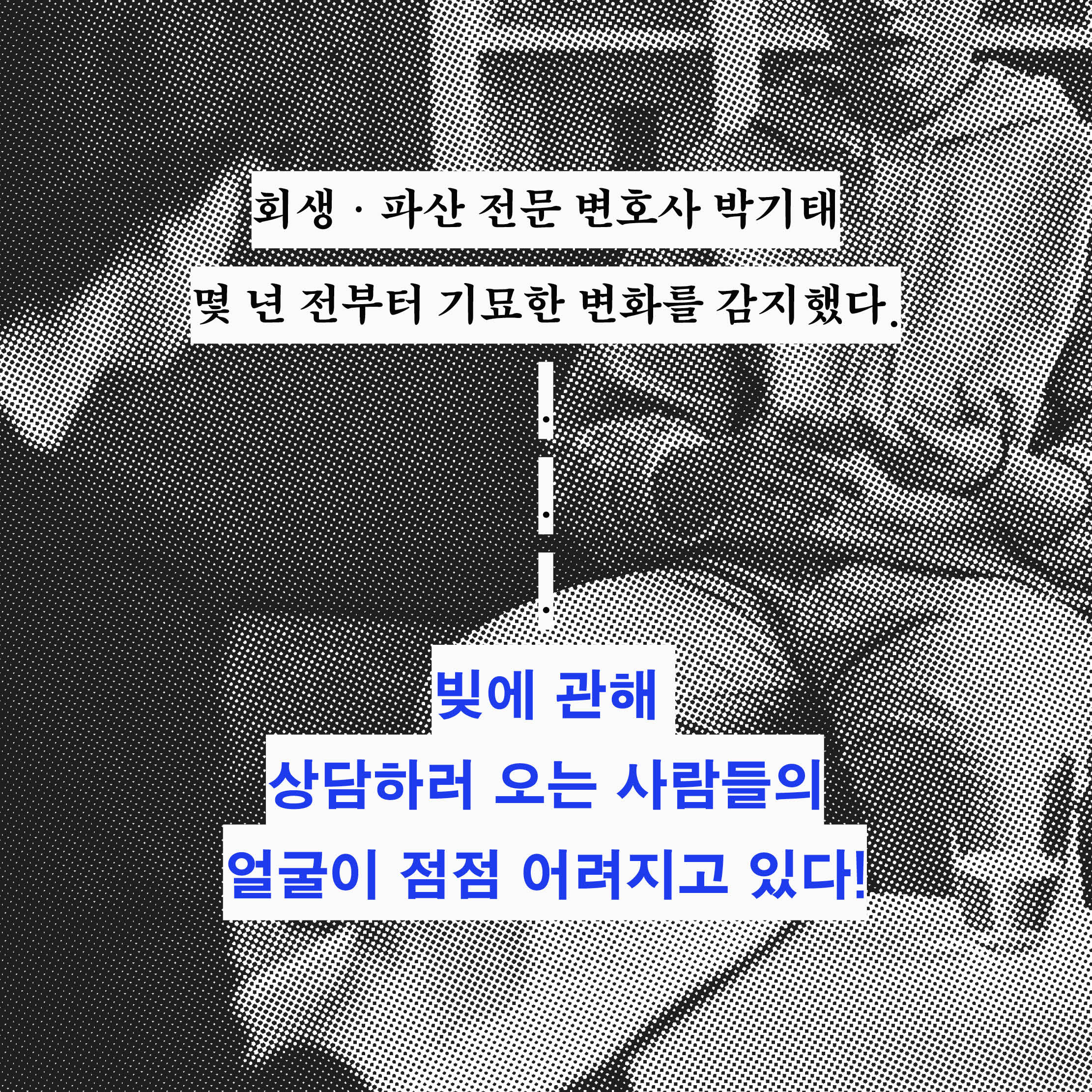 청년 파산-카드뉴스-수정1.jpg