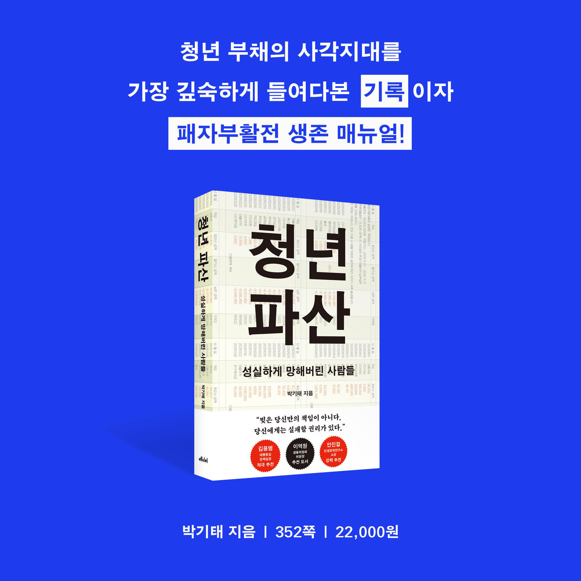 청년 파산-카드뉴스-수정8.jpg