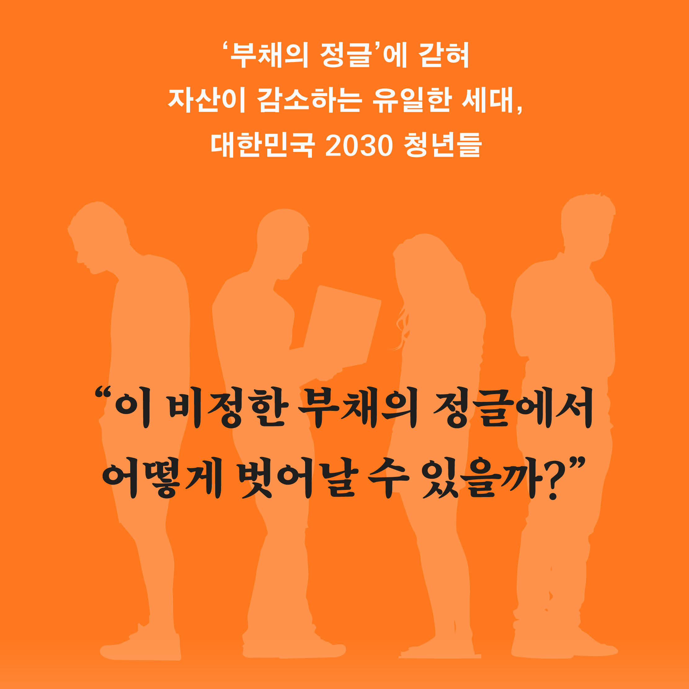 청년 파산-카드뉴스-수정4.jpg
