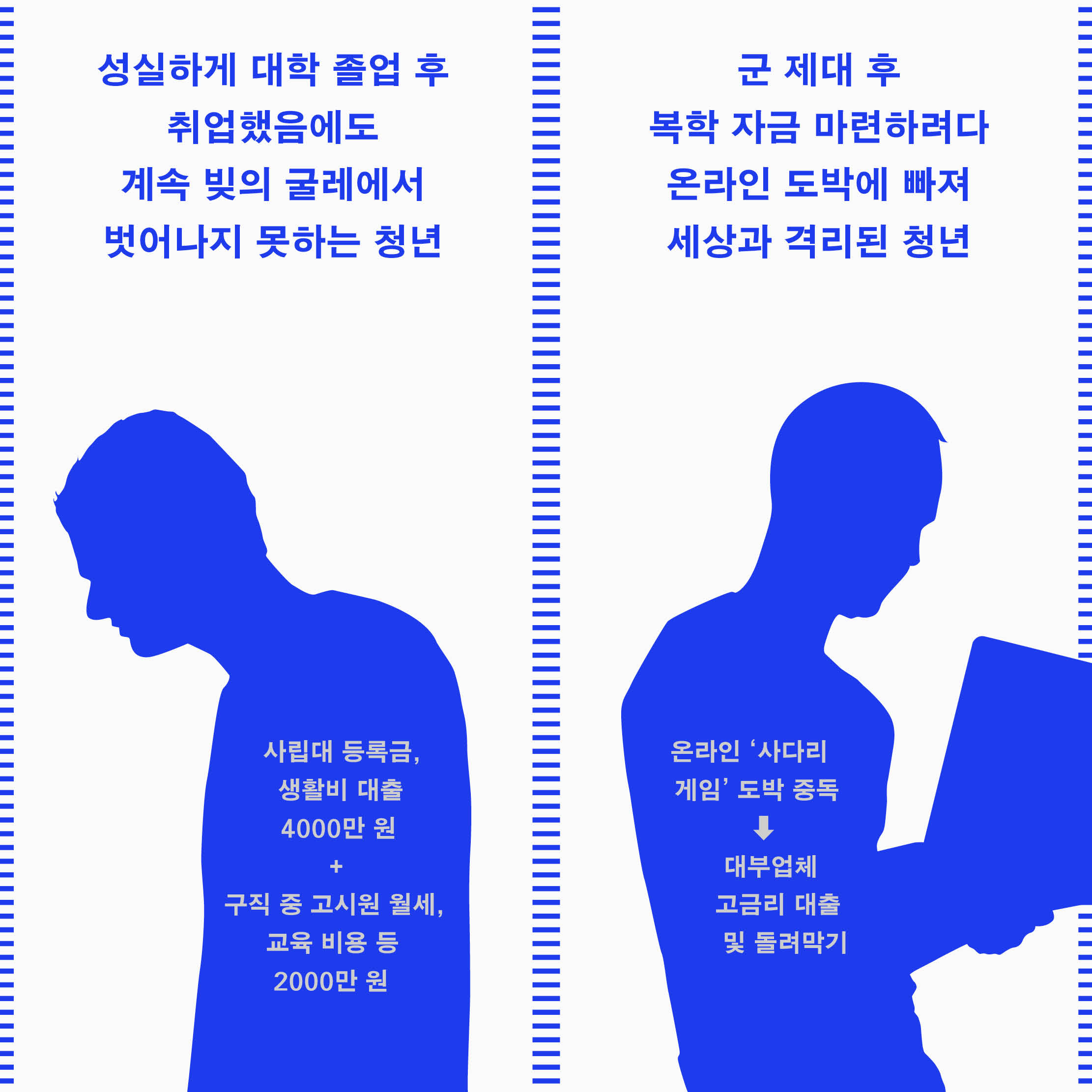 청년 파산-카드뉴스-수정2.jpg