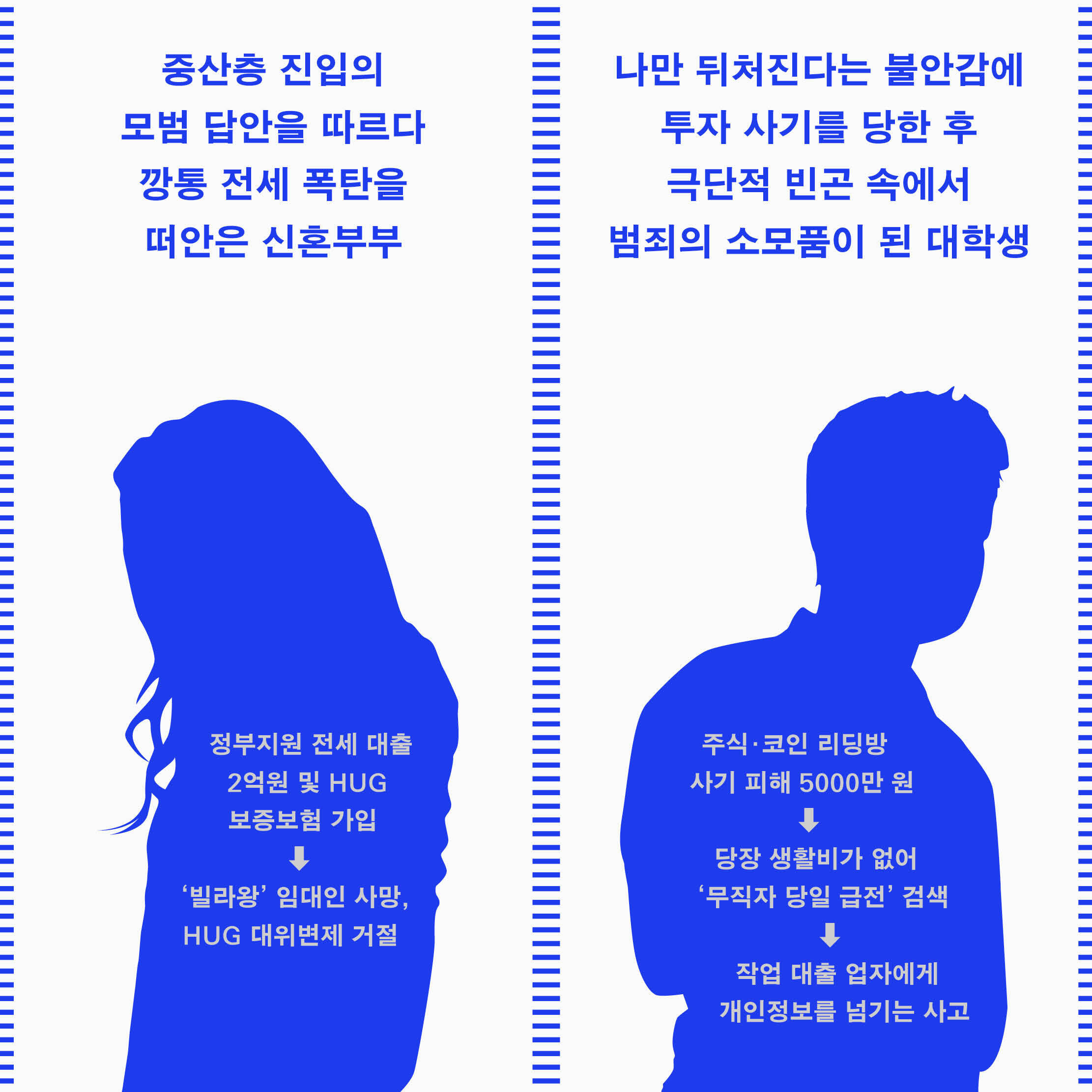 청년 파산-카드뉴스-수정3.jpg