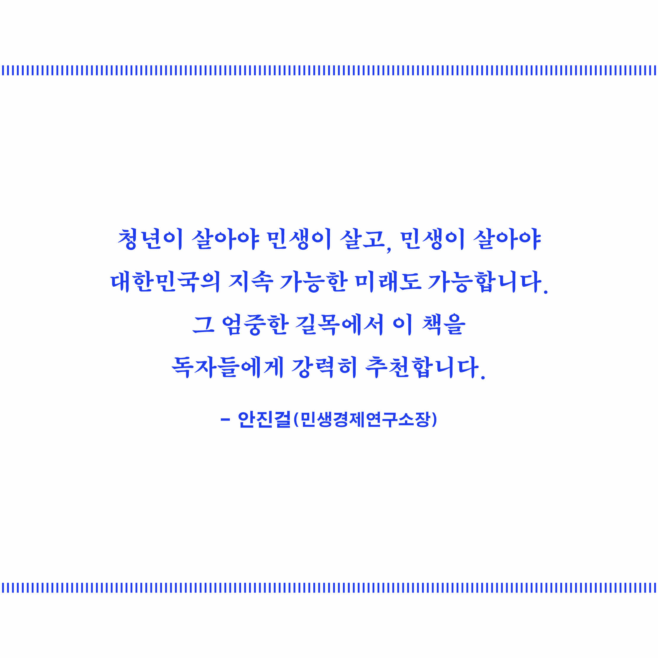 청년 파산-카드뉴스-수정7.jpg