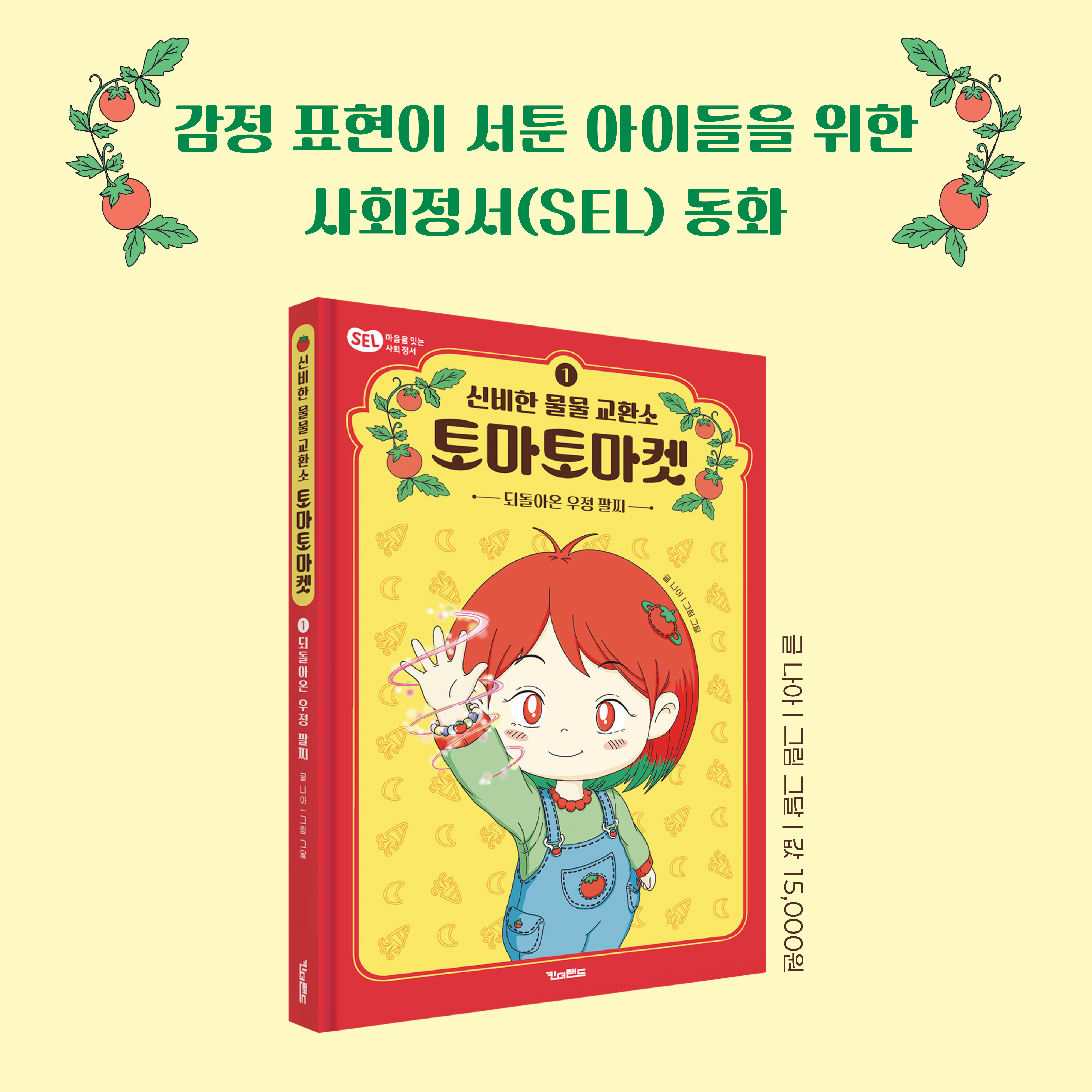 토마토마켓_카드뉴스7.jpg