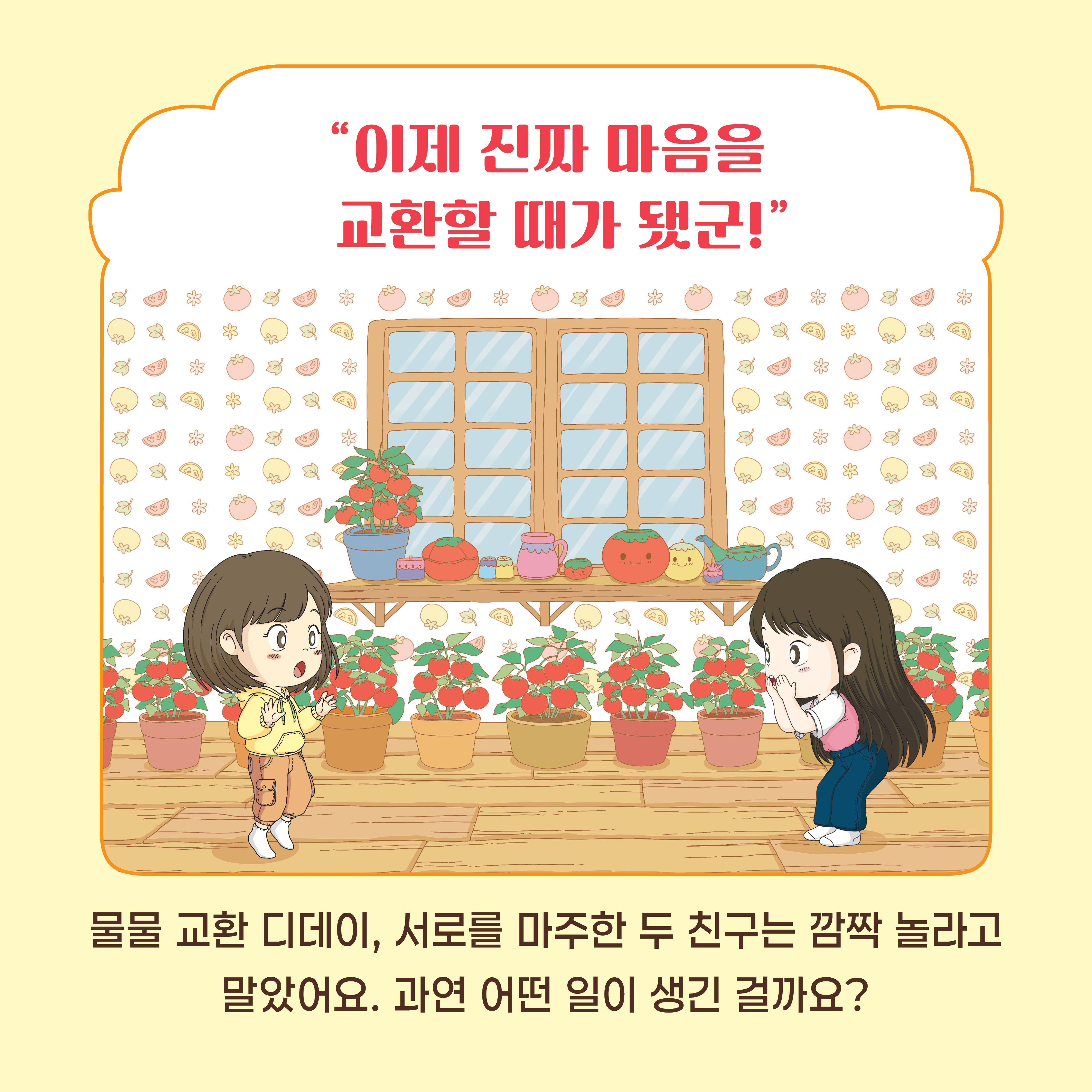 토마토마켓_카드뉴스6.jpg