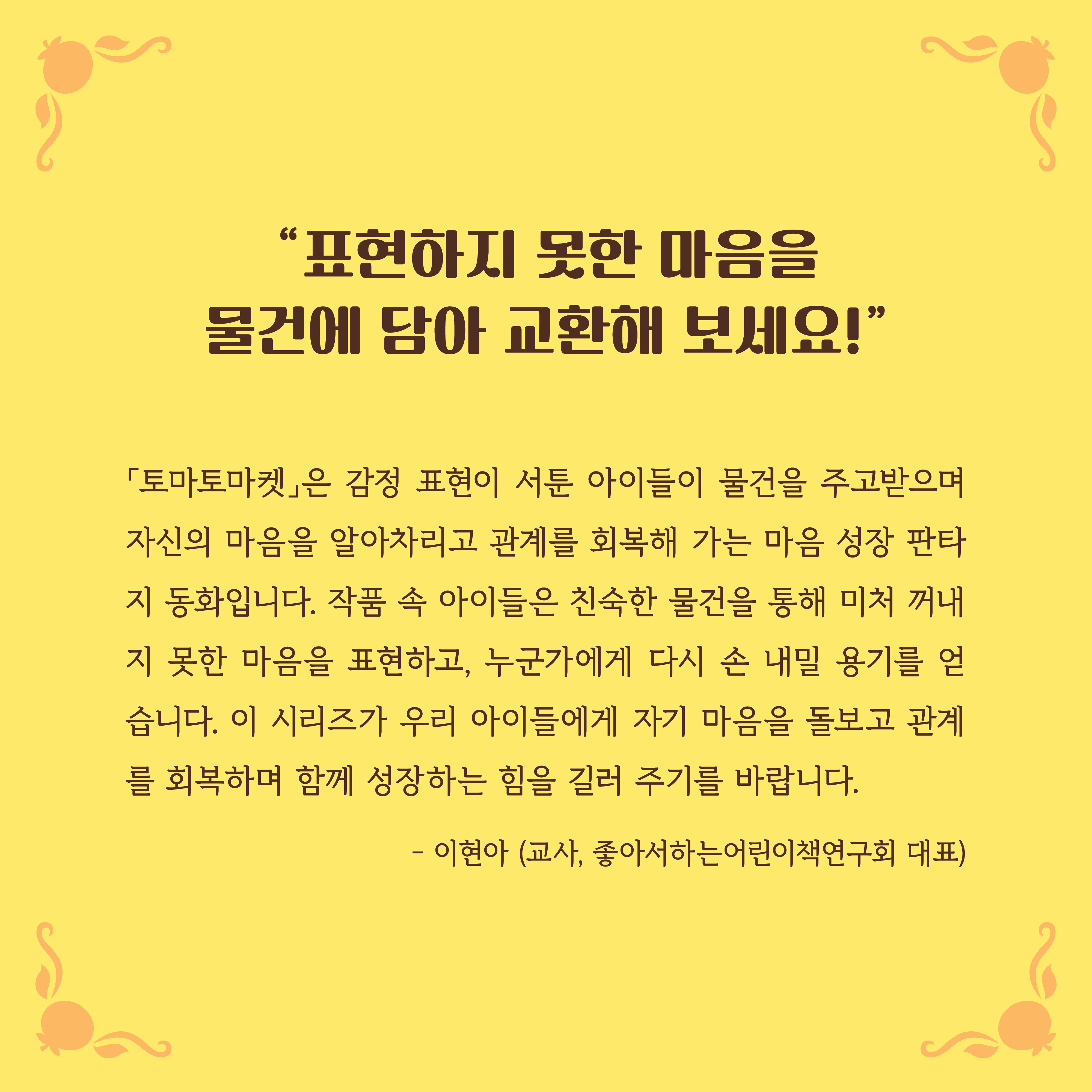 토마토마켓_카드뉴스8.jpg