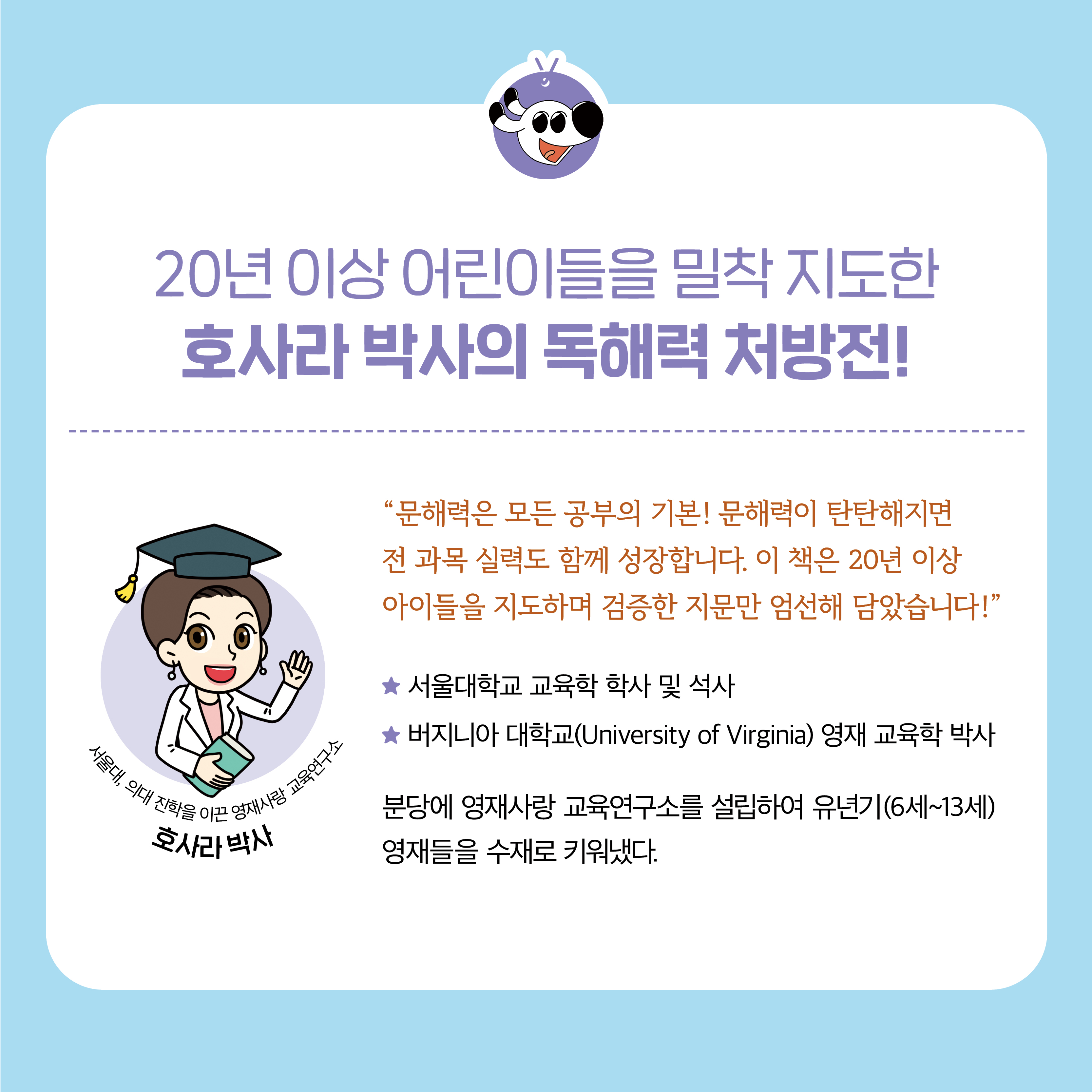 바빠 독해 개정 5단계 카드뉴스2.jpg
