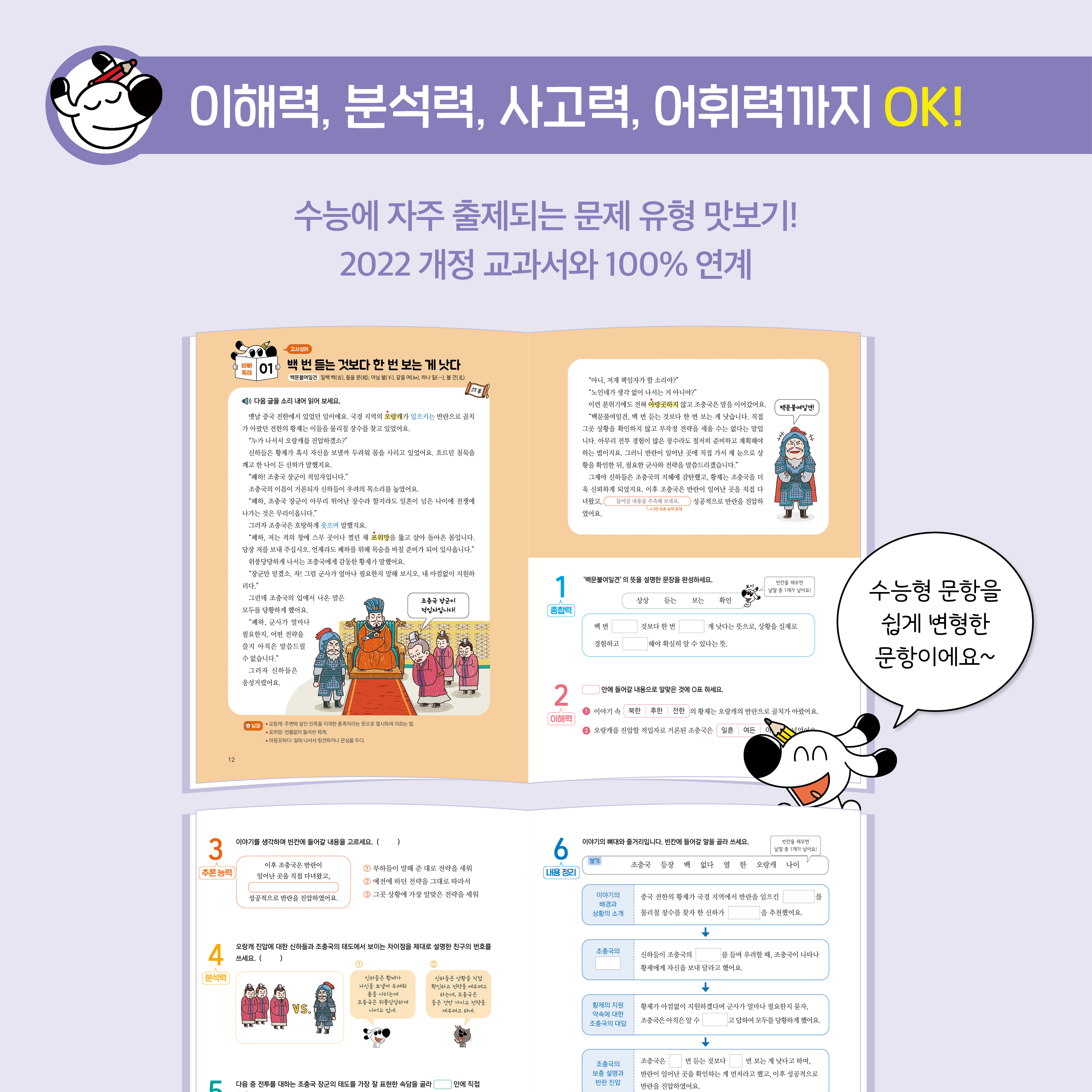 바빠 독해 개정 5단계 카드뉴스5.jpg