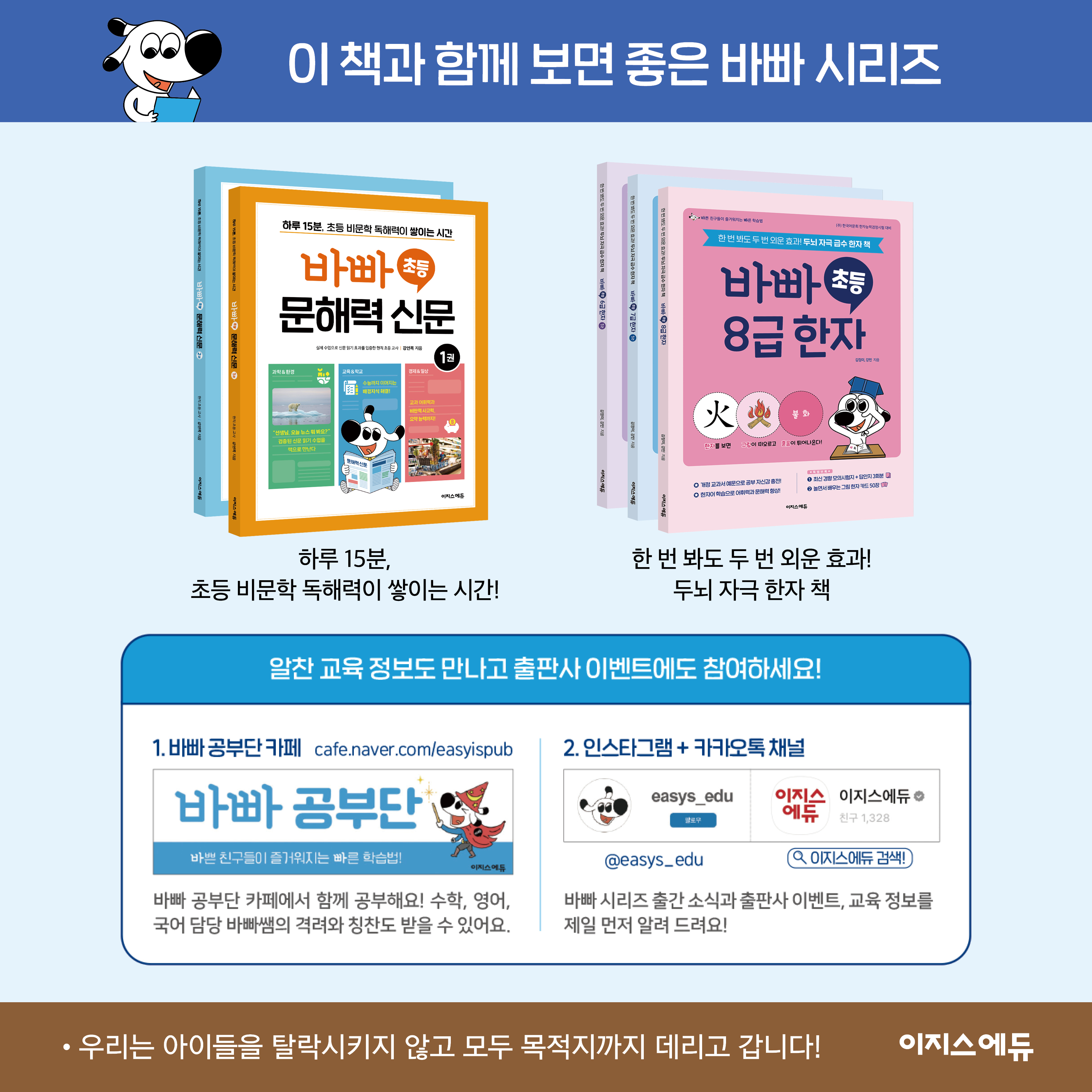 바빠 독해 개정 5단계 카드뉴스10.jpg
