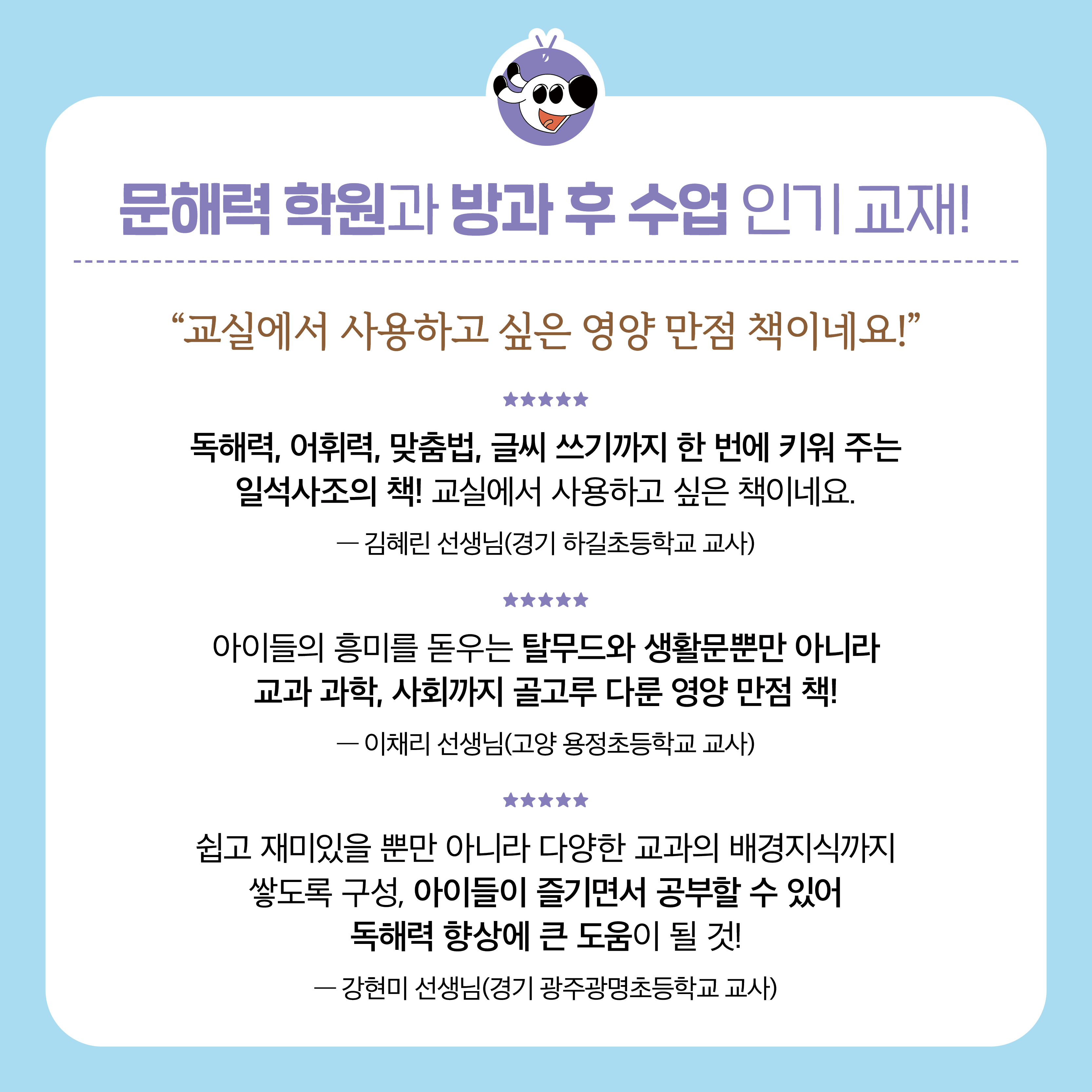 바빠 독해 개정 5단계 카드뉴스9.jpg