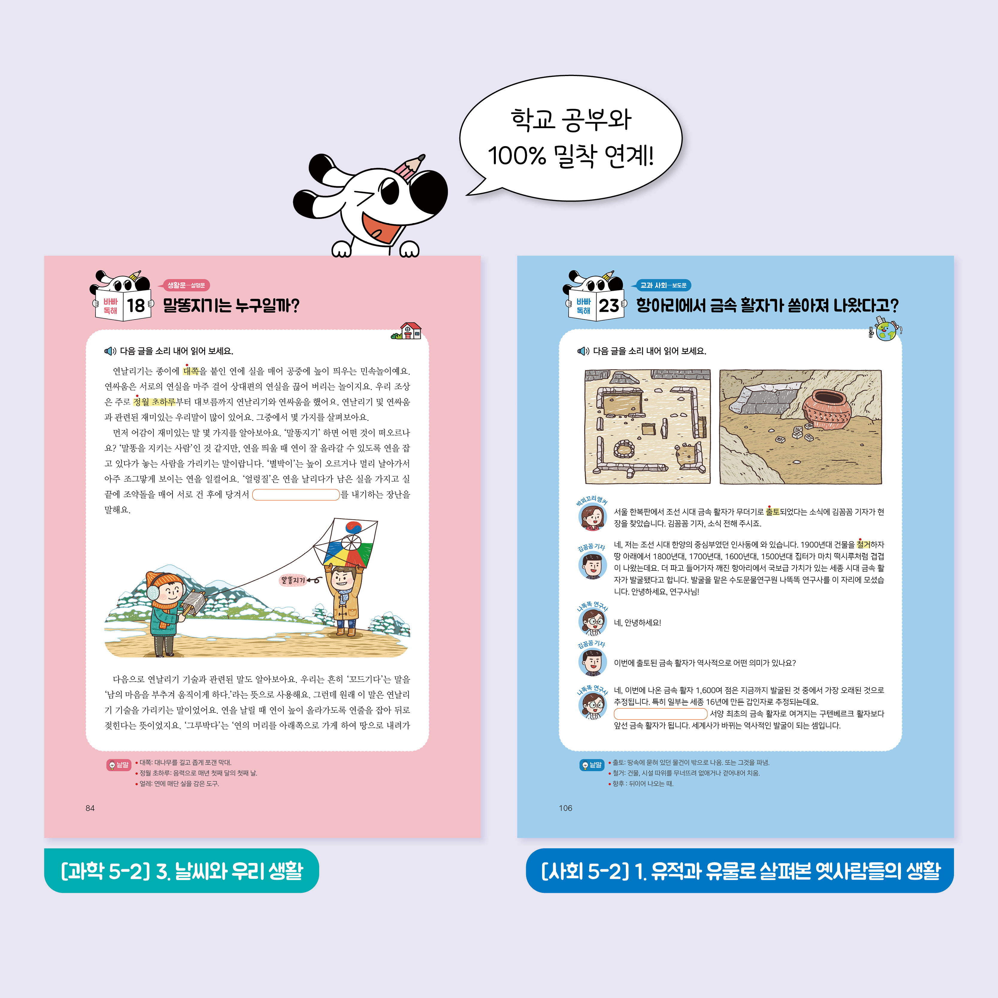 바빠 독해 개정 5단계 카드뉴스4.jpg