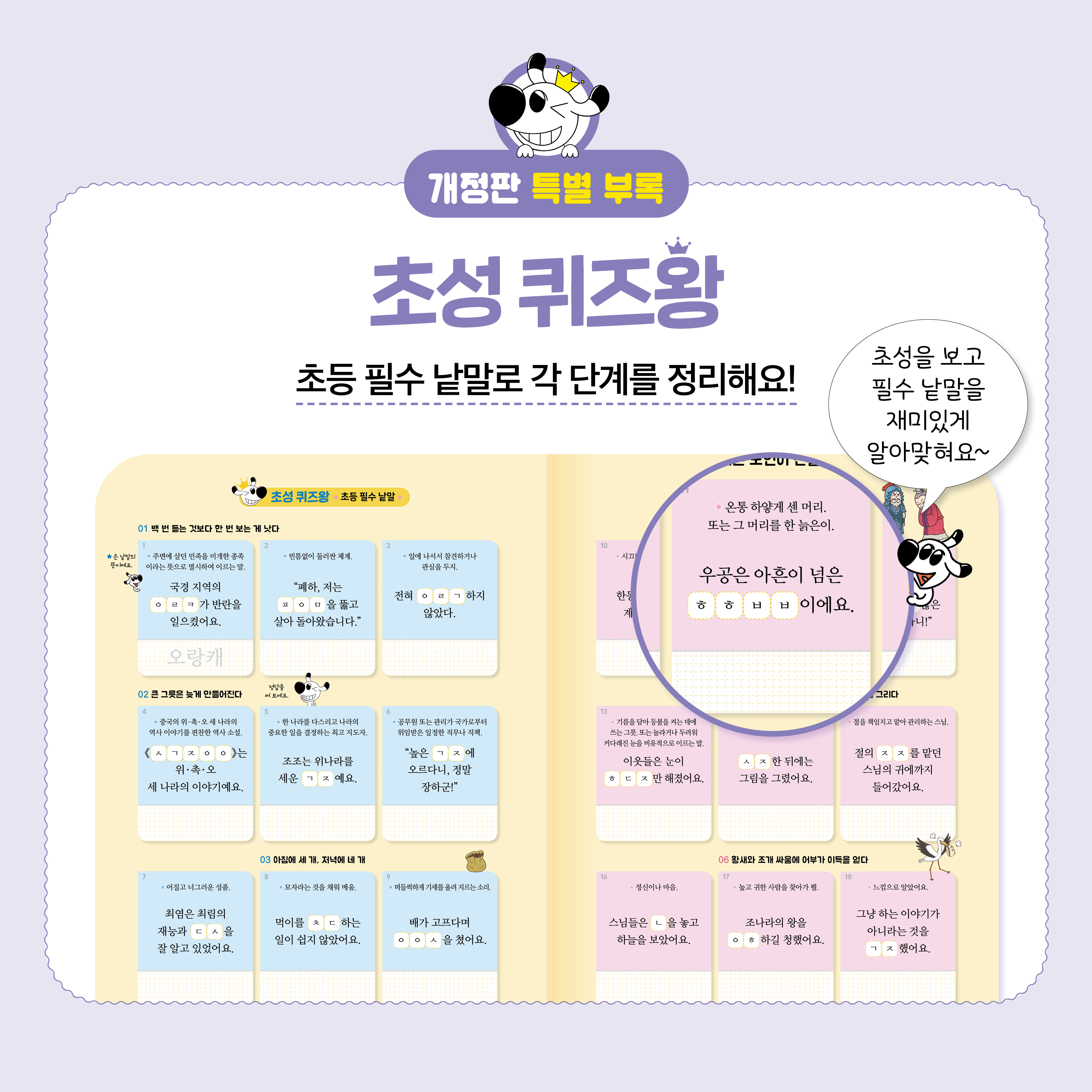 바빠 독해 개정 5단계 카드뉴스8.jpg