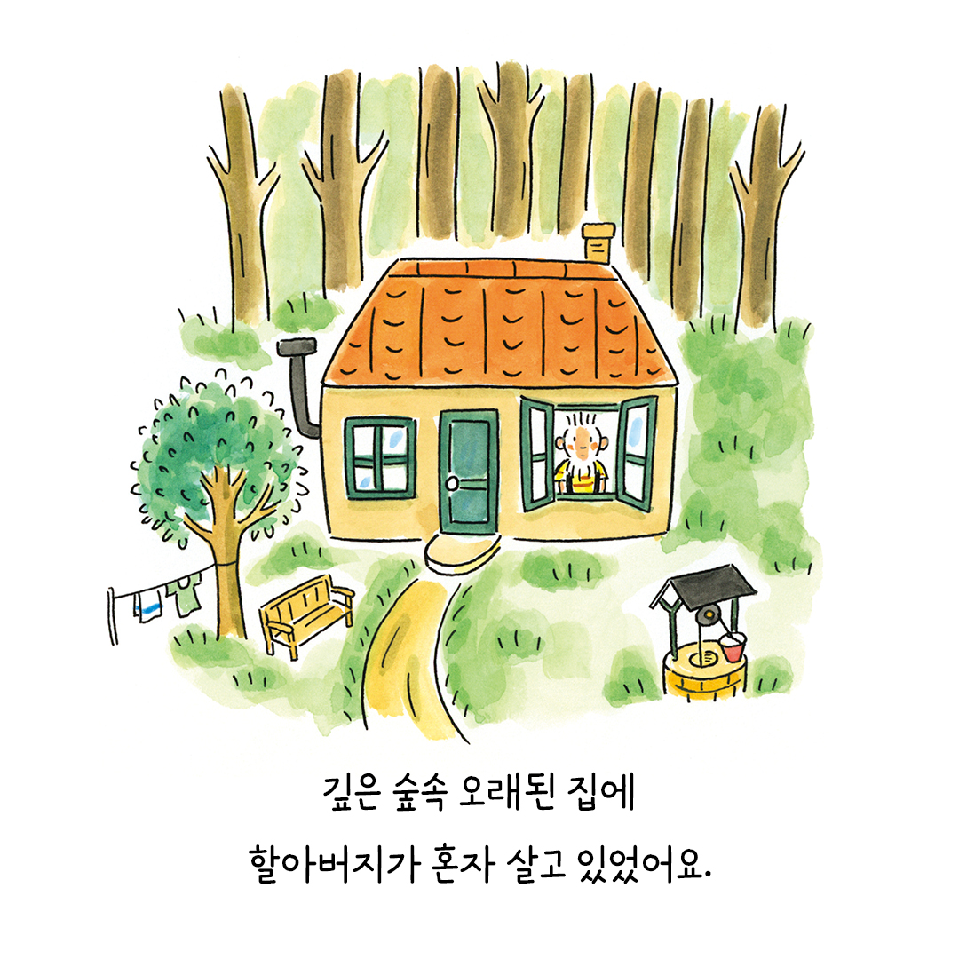 할아버지와열마리꼬마유령_카드뉴스1.jpg