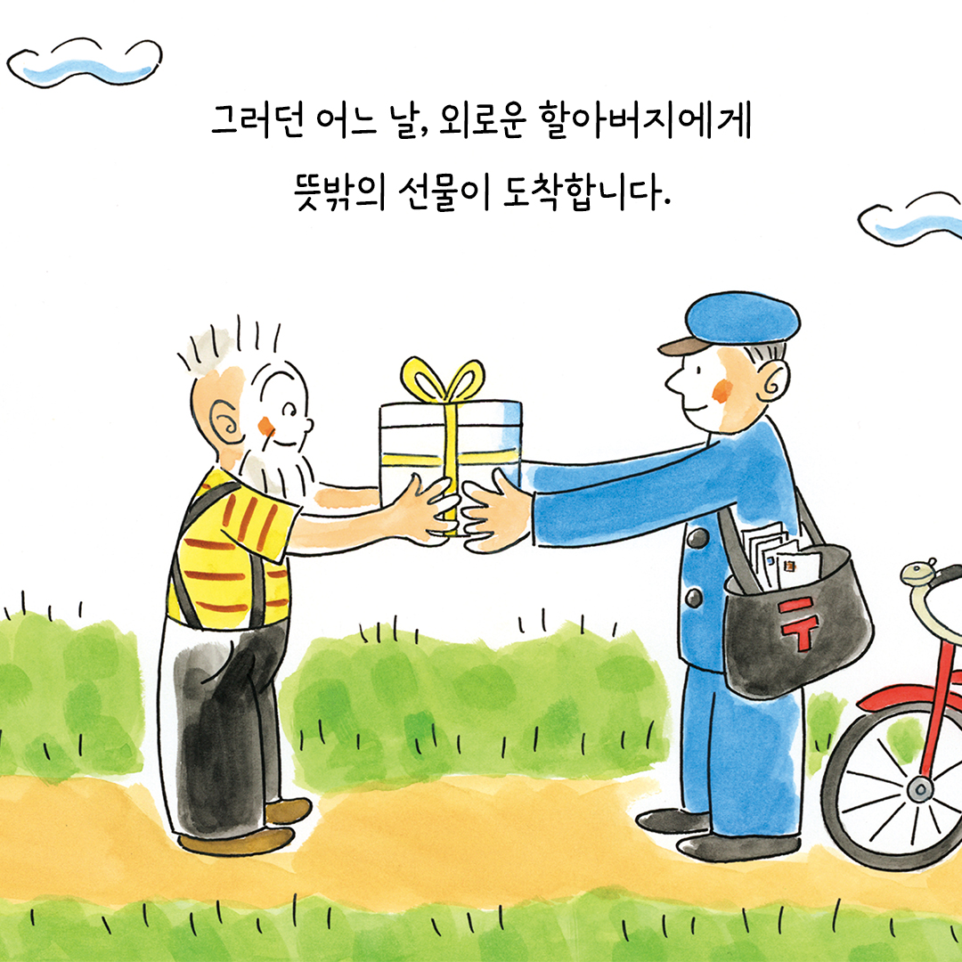 할아버지와열마리꼬마유령_카드뉴스3.jpg