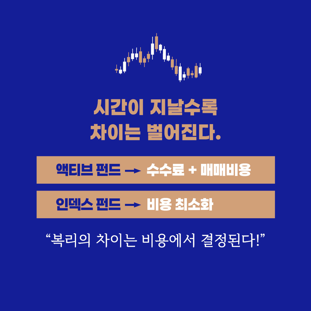 #뮤추얼펀드상식_무선_카드뉴스5.jpg