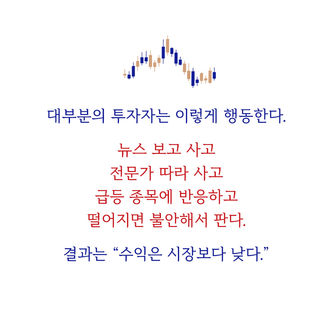 #뮤추얼펀드상식_무선_카드뉴스2.jpg