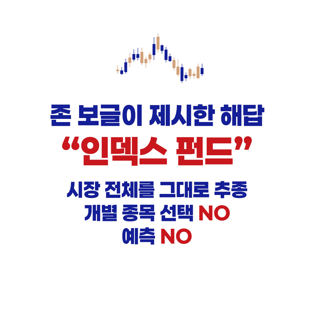 #뮤추얼펀드상식_무선_카드뉴스4.jpg