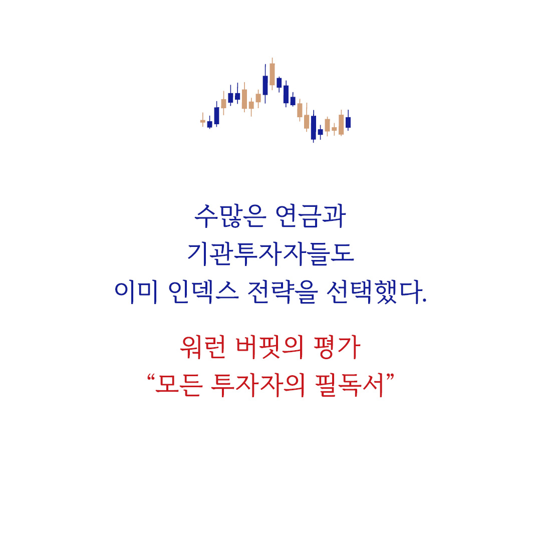 #뮤추얼펀드상식_무선_카드뉴스6.jpg