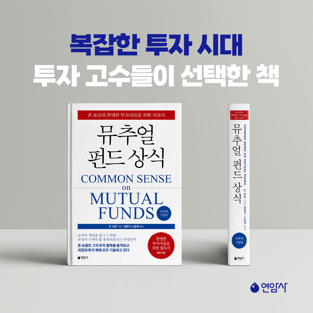 #뮤추얼펀드상식_무선_카드뉴스7.jpg