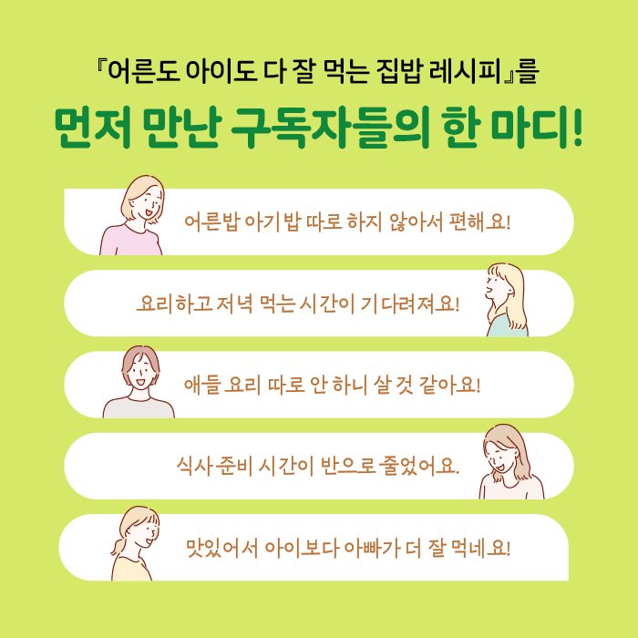 카드뉴스_어른아이집밥레시피_700px5.jpg