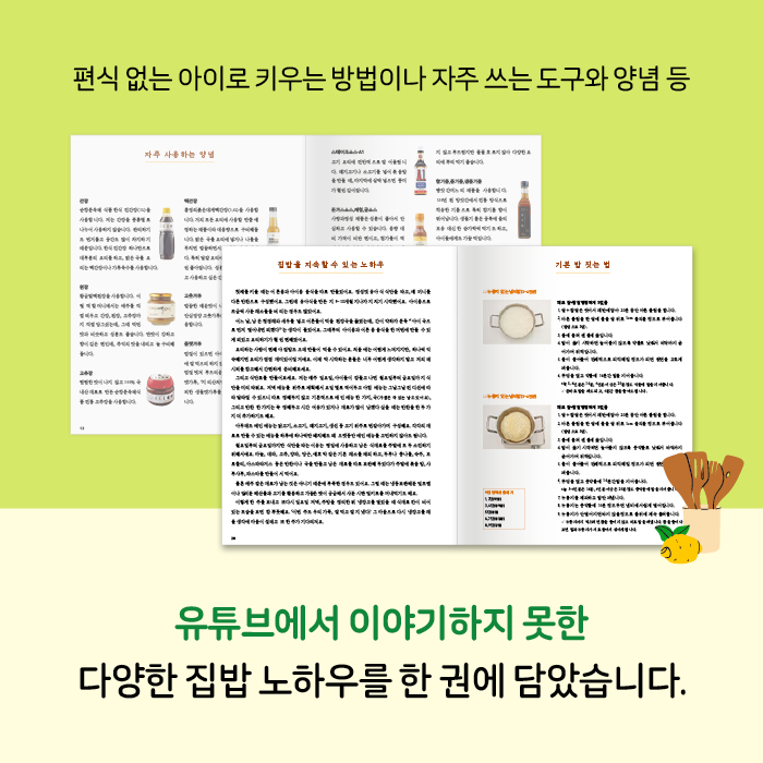 카드뉴스_어른아이집밥레시피_700px4.jpg