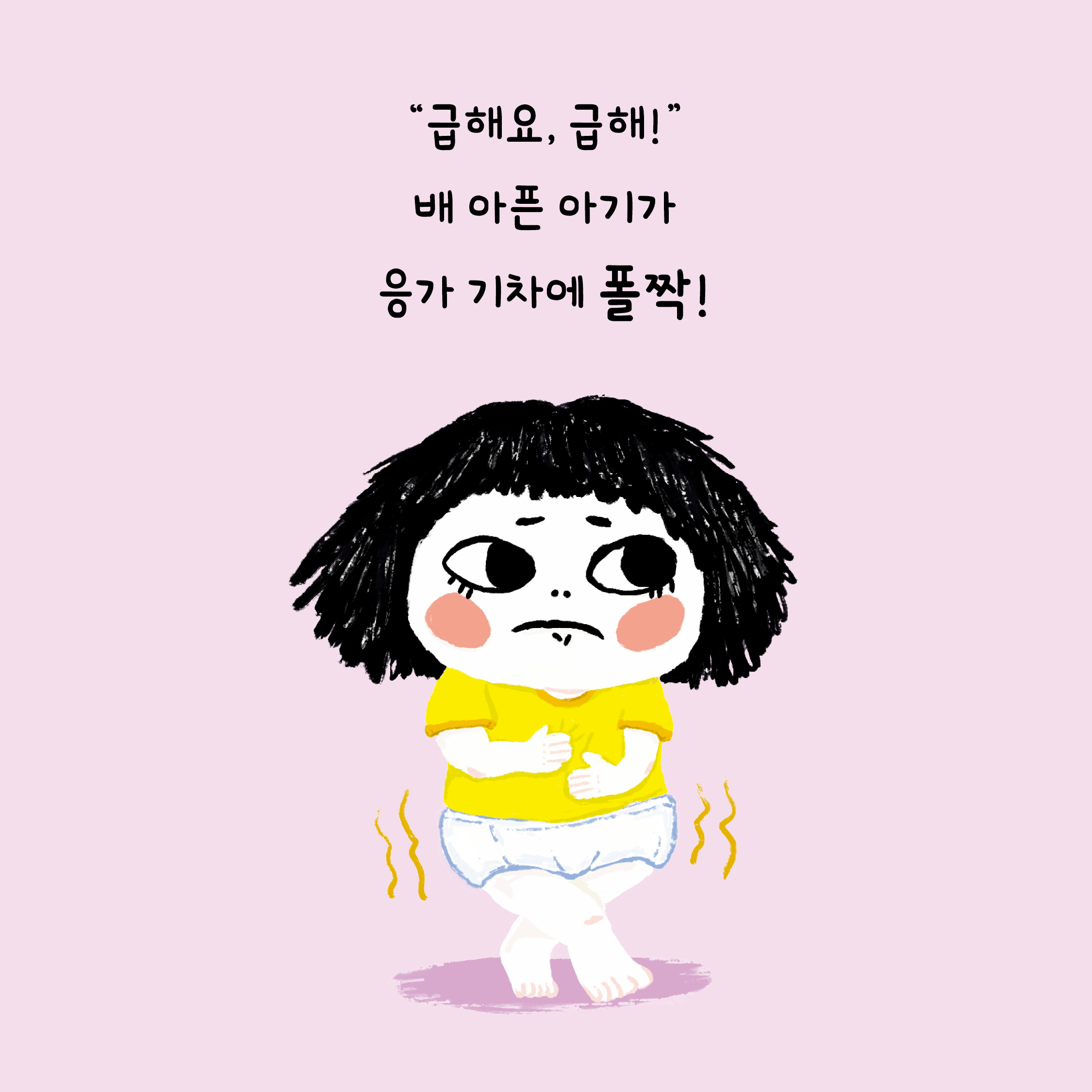 별15_응가기차_카드뉴스_1080x1080_4.jpg
