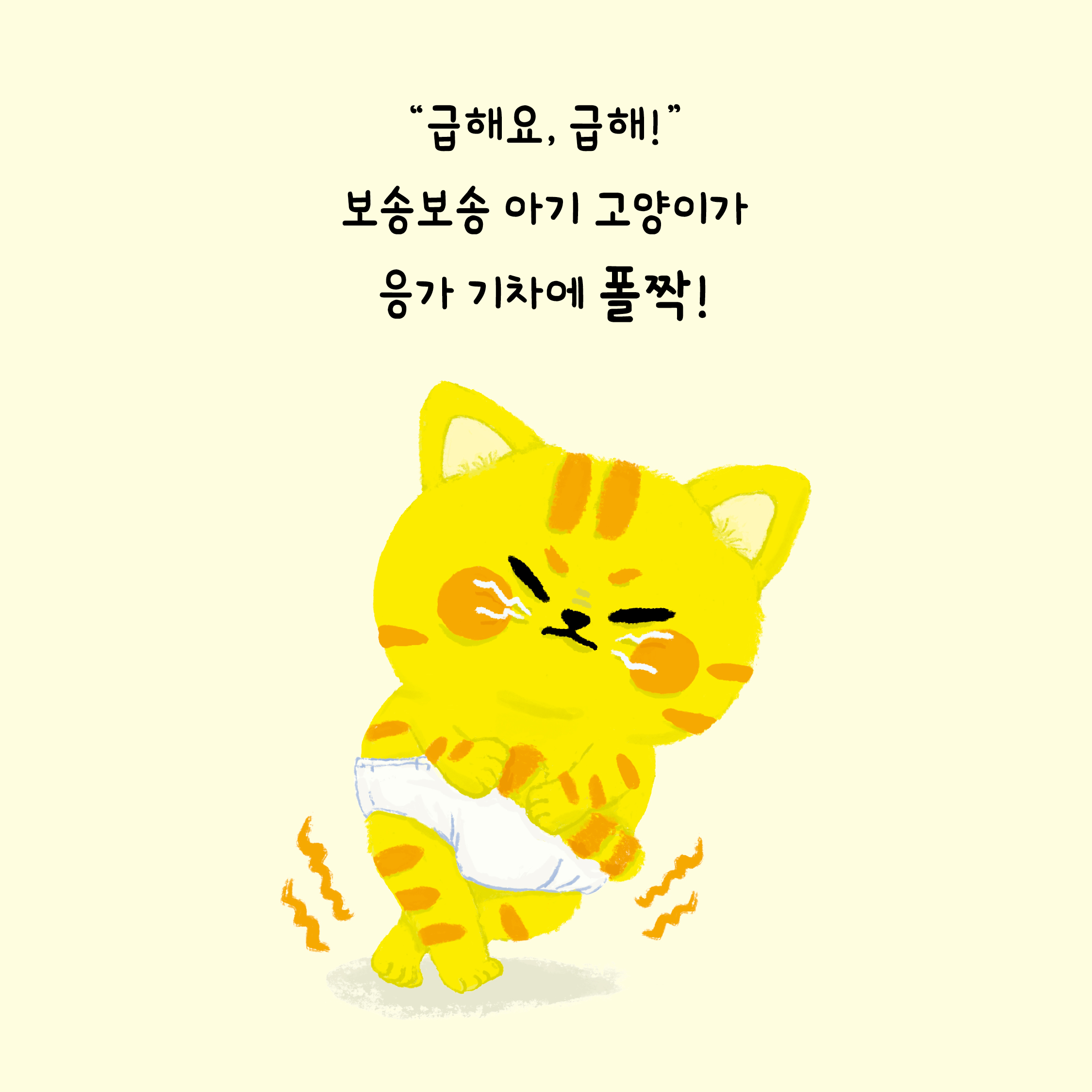 별15_응가기차_카드뉴스_1080x1080_3.jpg