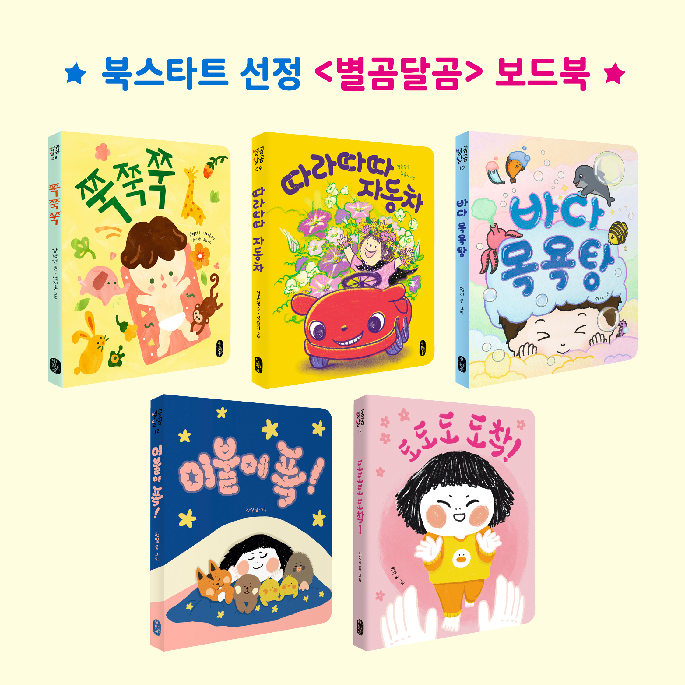 별15_응가기차_카드뉴스_1080x1080_8.jpg