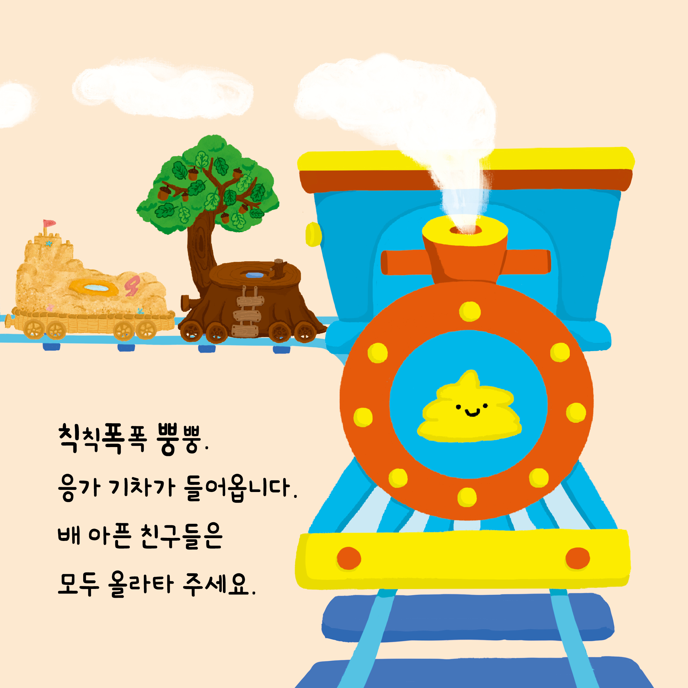별15_응가기차_카드뉴스_1080x1080_.jpg