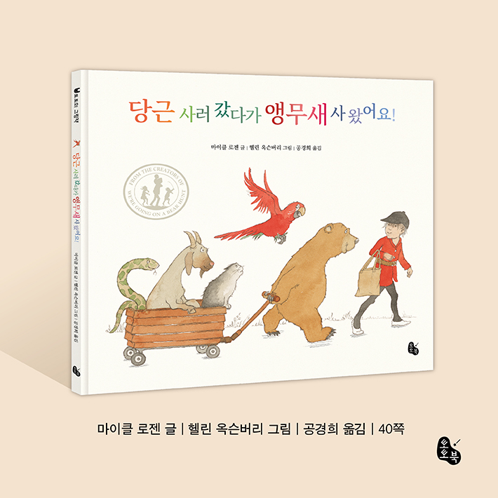 당근 사러 갔다가 앵무새 사왔어요_카드뉴스_8.jpg