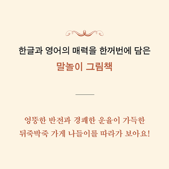 당근 사러 갔다가 앵무새 사왔어요_카드뉴스_7.jpg