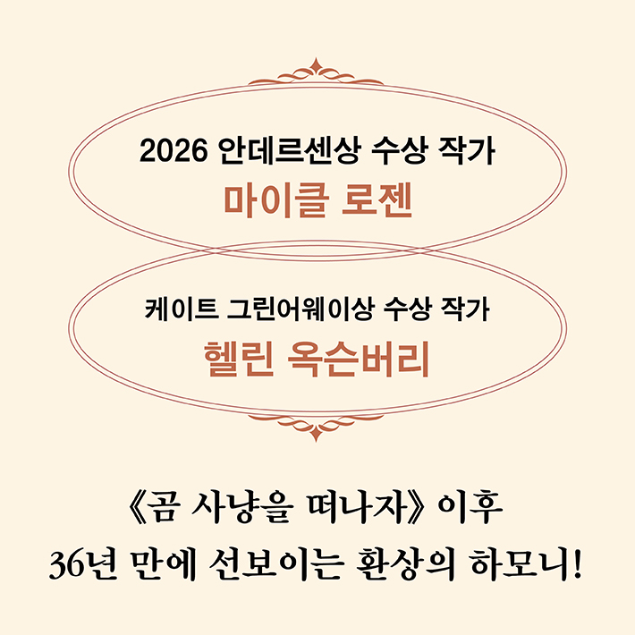 당근 사러 갔다가 앵무새 사왔어요_카드뉴스_1.jpg