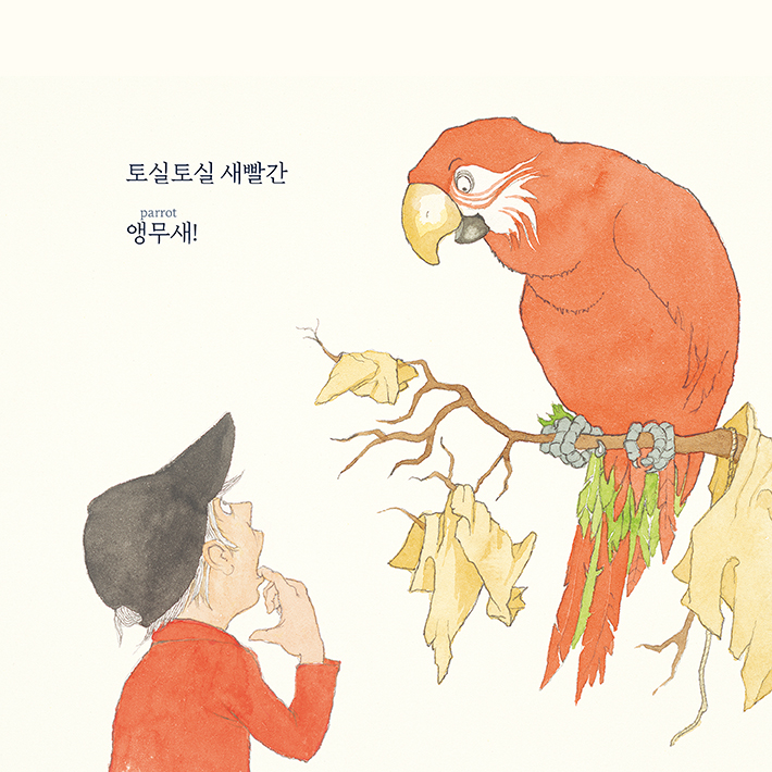 당근 사러 갔다가 앵무새 사왔어요_카드뉴스_4.jpg