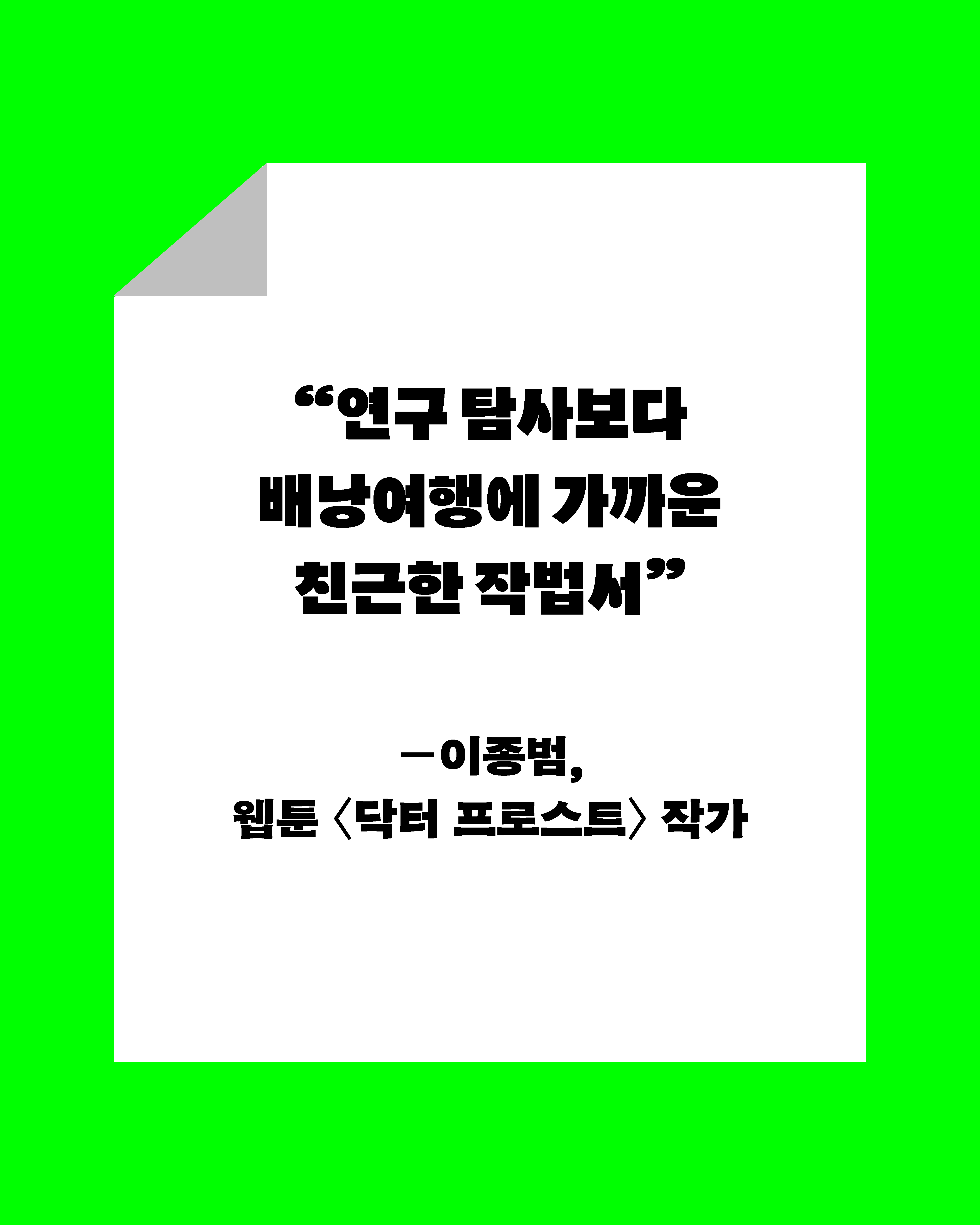팔리는 스토리를 설계하라_카드뉴스 (8).jpg